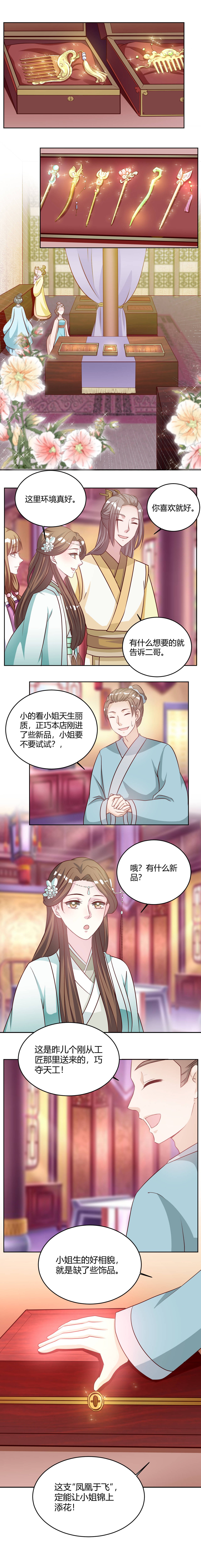 第25章：凤凰于飞