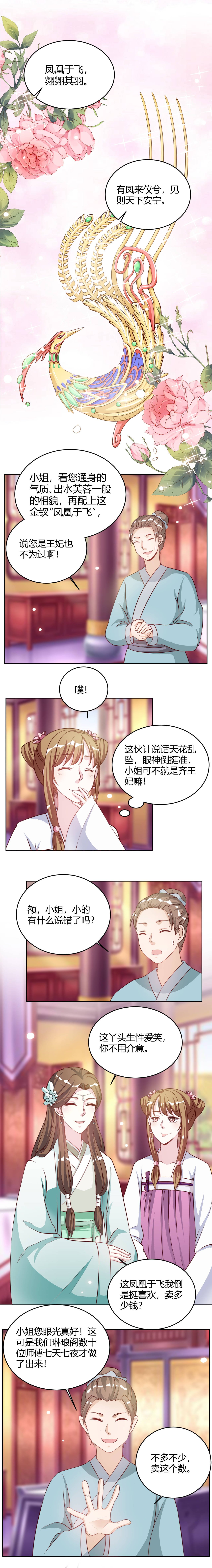 第26章：这些全给我包起来！