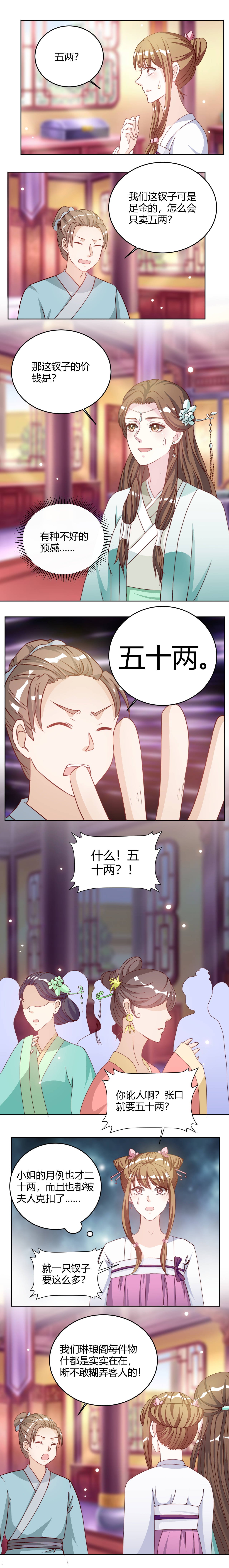 第26章：这些全给我包起来！