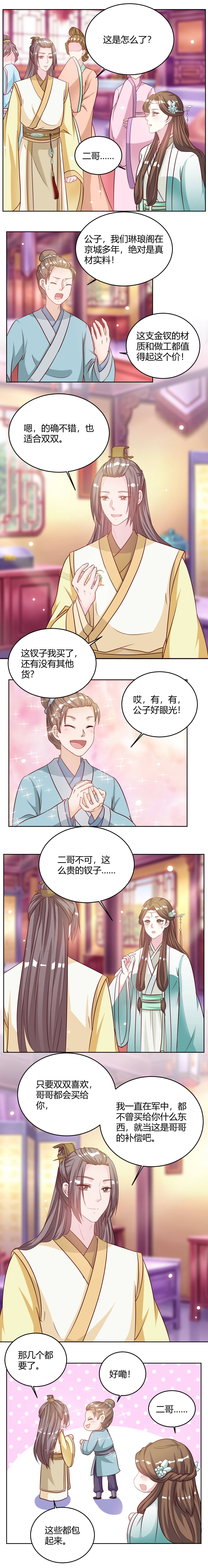 第26章：这些全给我包起来！