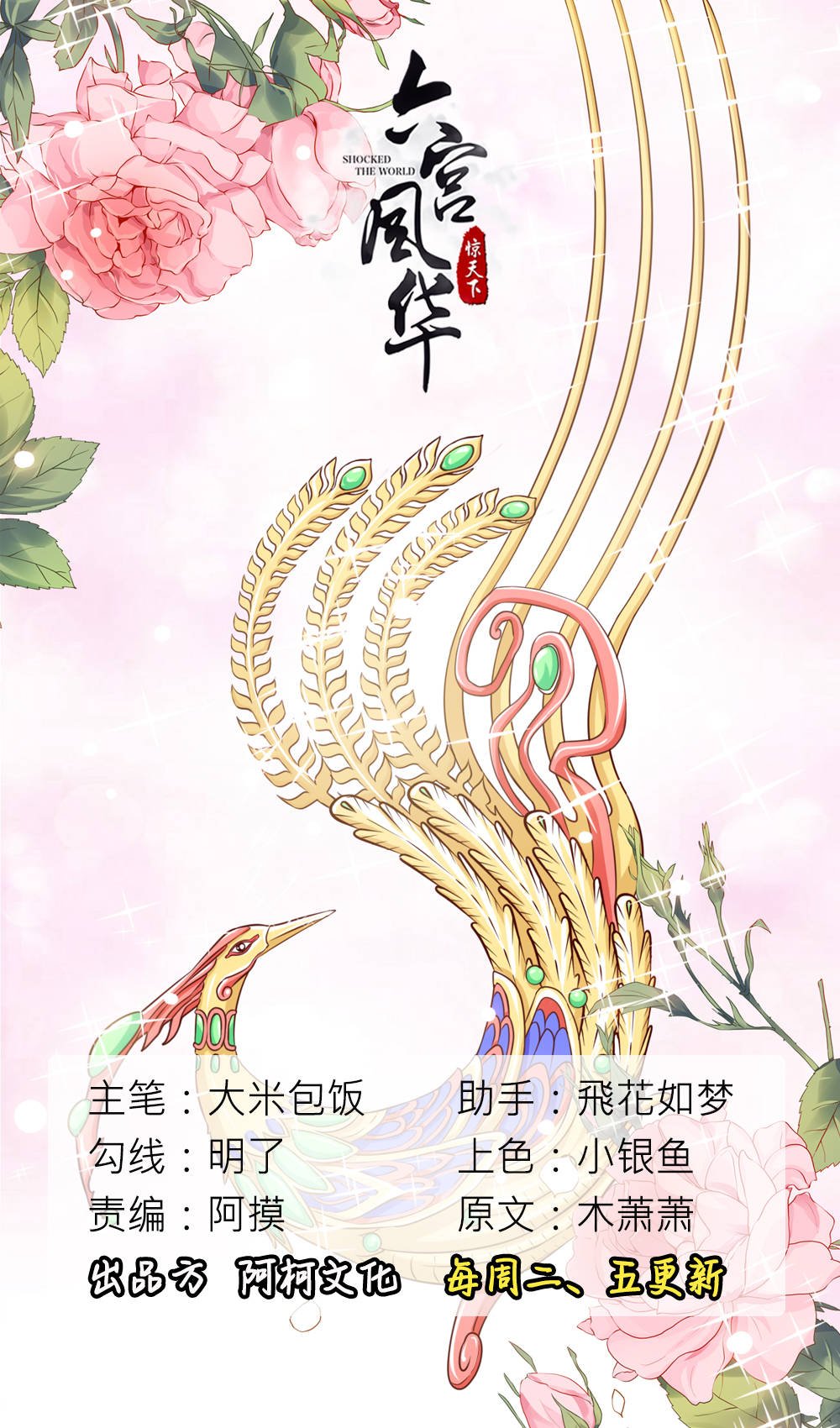 第28章：冰释前嫌