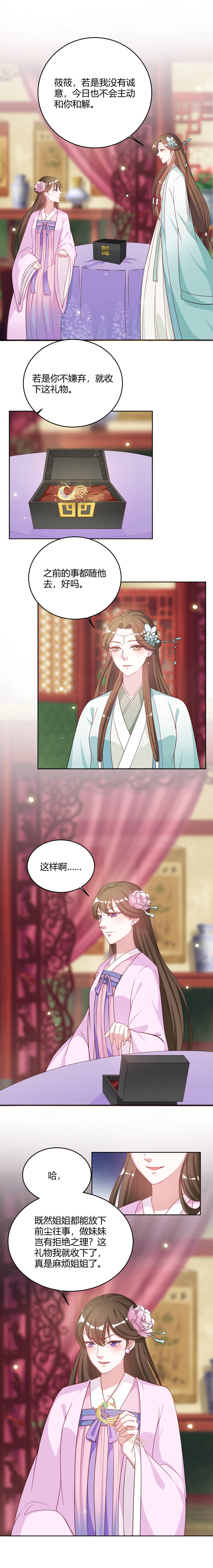 第28章：冰释前嫌
