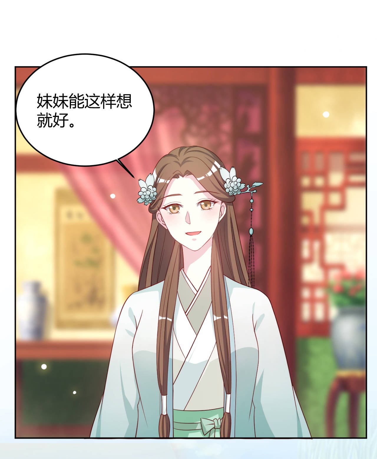 第28章：冰释前嫌