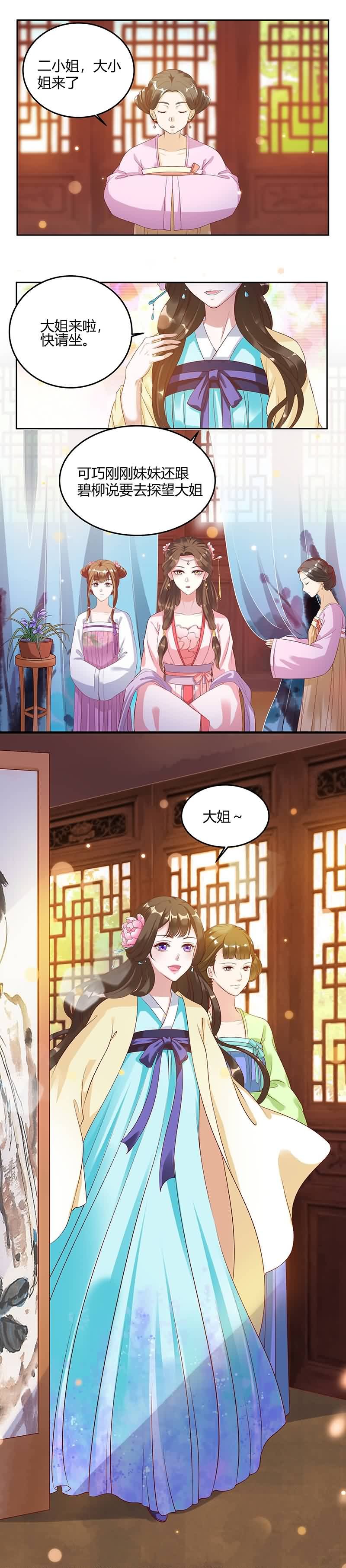 第3章：真是阴魂不散