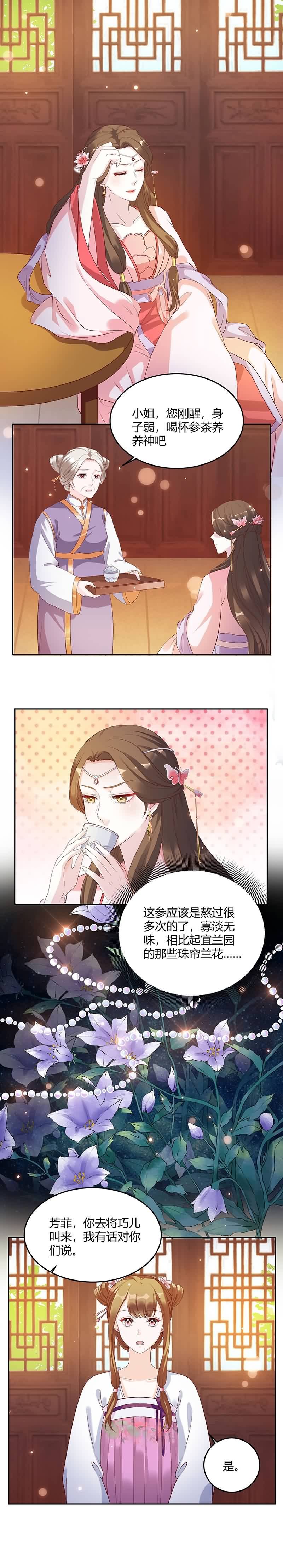 第3章：真是阴魂不散
