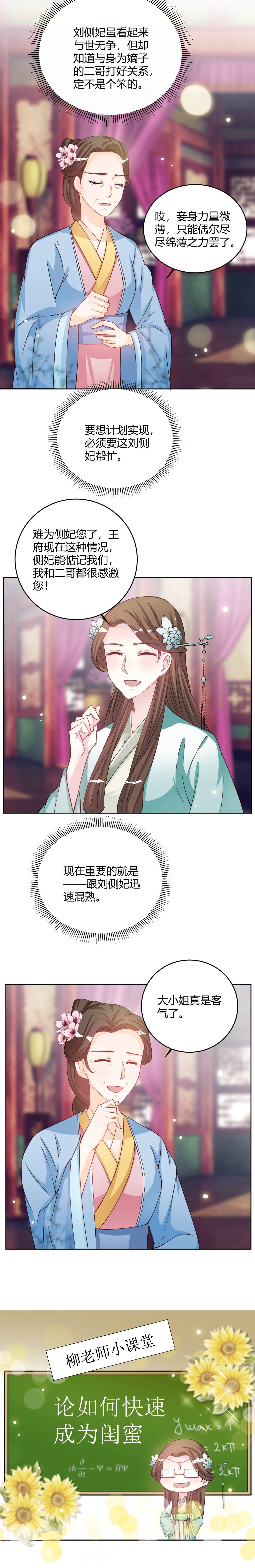 第30章：柳老师小课堂