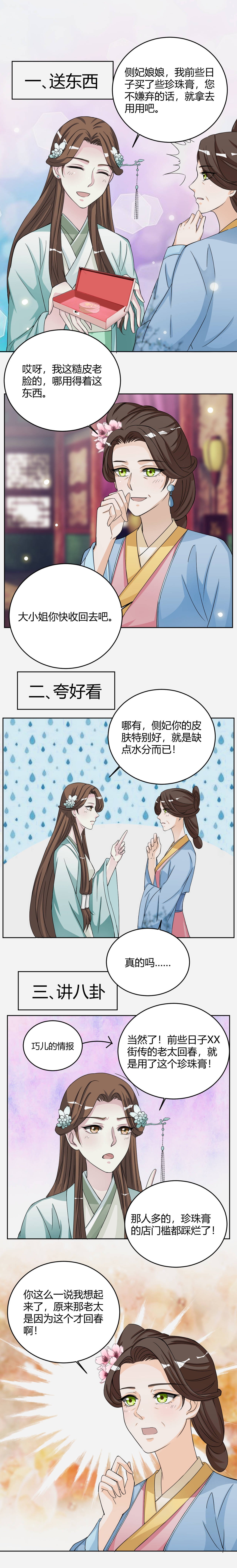 第30章：柳老师小课堂