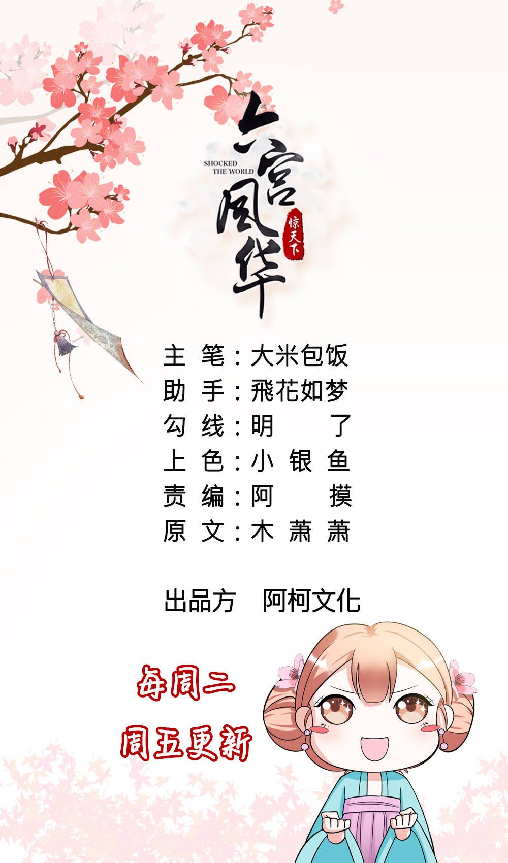 第31章：得了什么好东西
