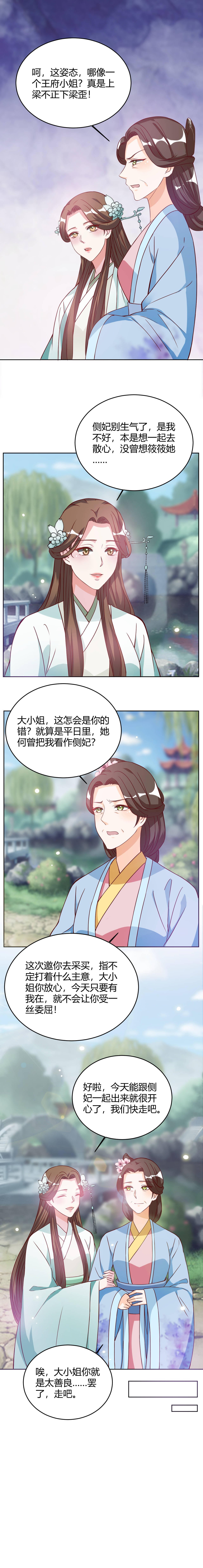 第31章：得了什么好东西