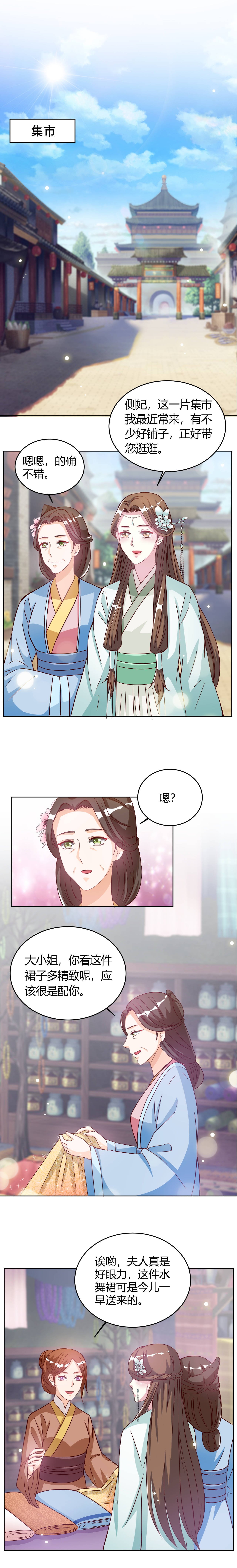 第31章：得了什么好东西