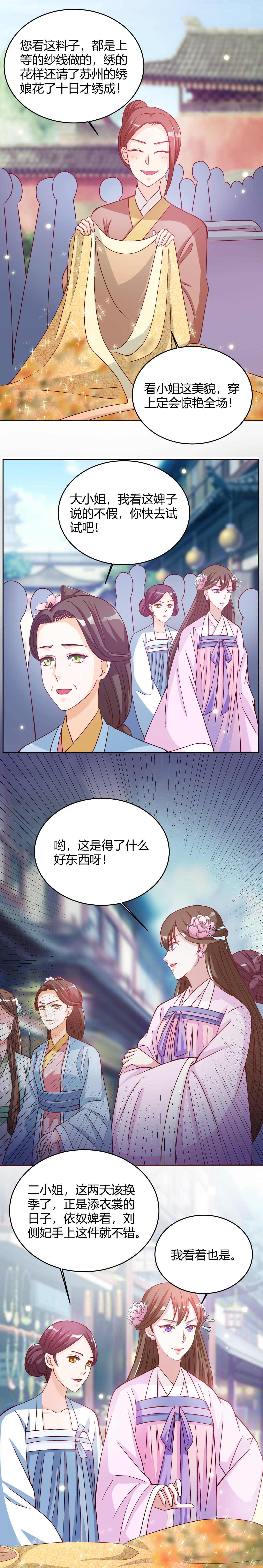 第31章：得了什么好东西