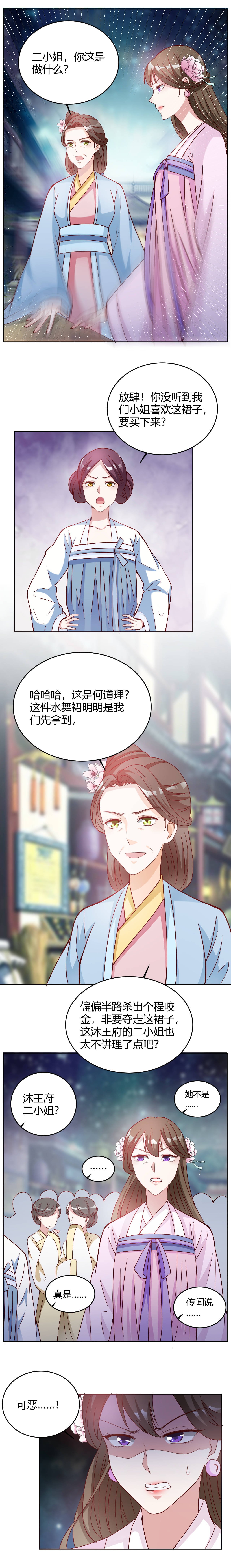 第31章：得了什么好东西