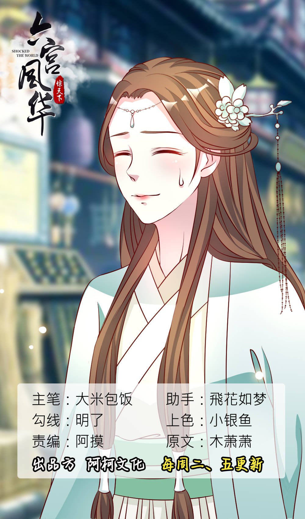 第32章：王妃被人欺负