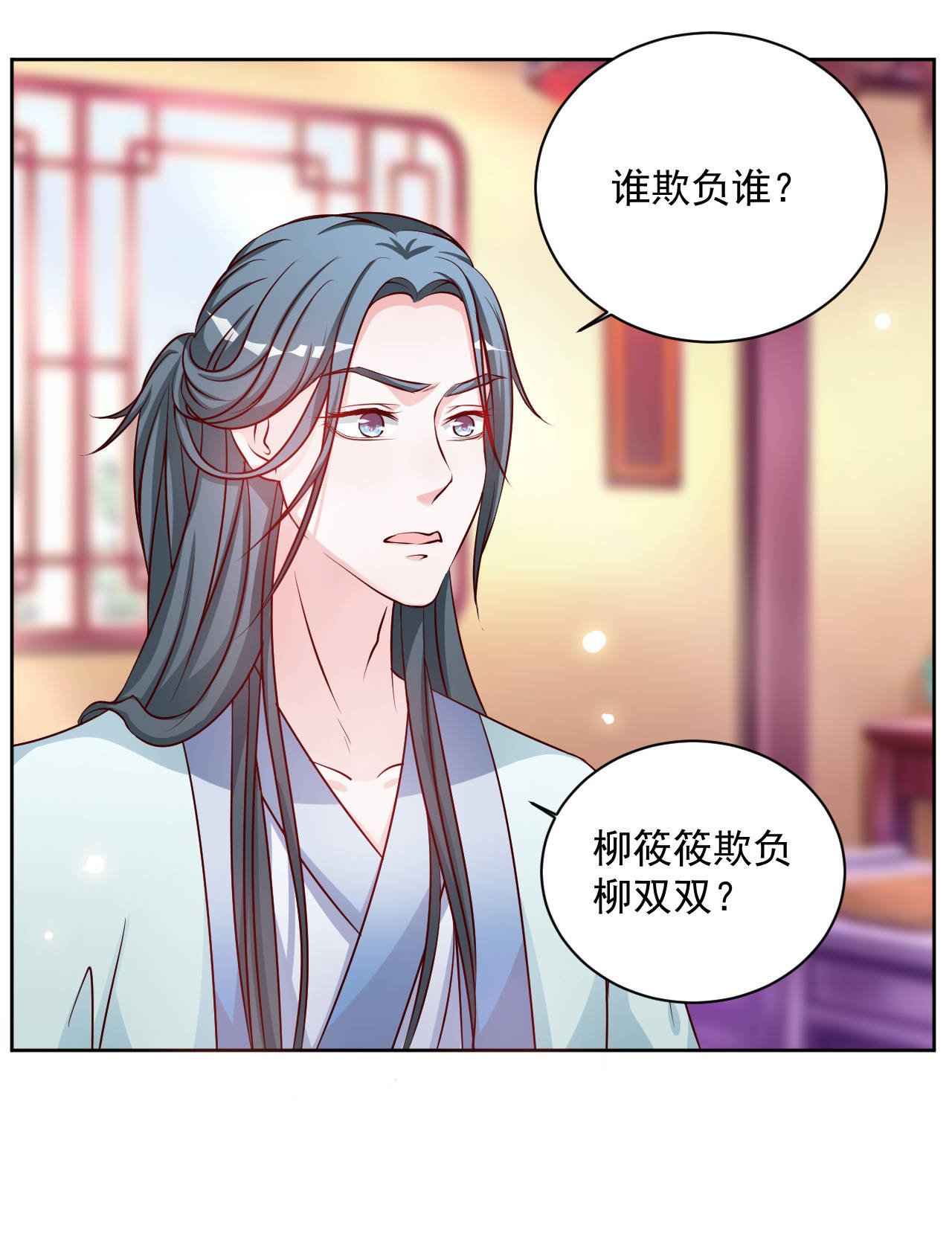 第32章：王妃被人欺负