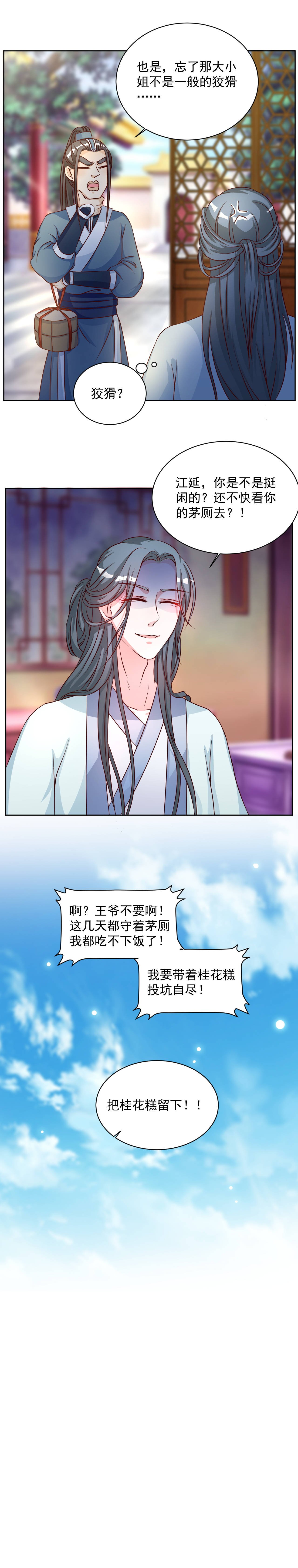 第33章：这个家你待不下去了！