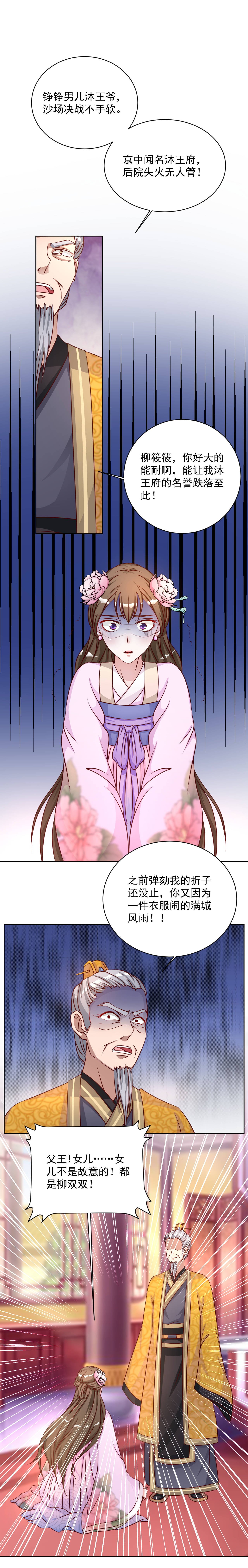 第33章：这个家你待不下去了！