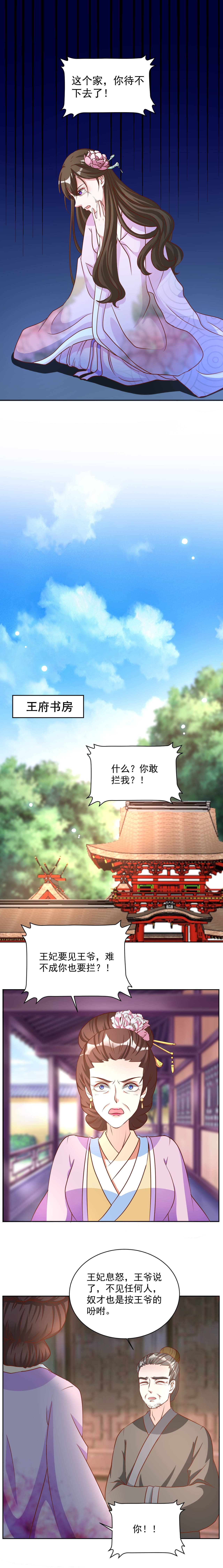 第33章：这个家你待不下去了！