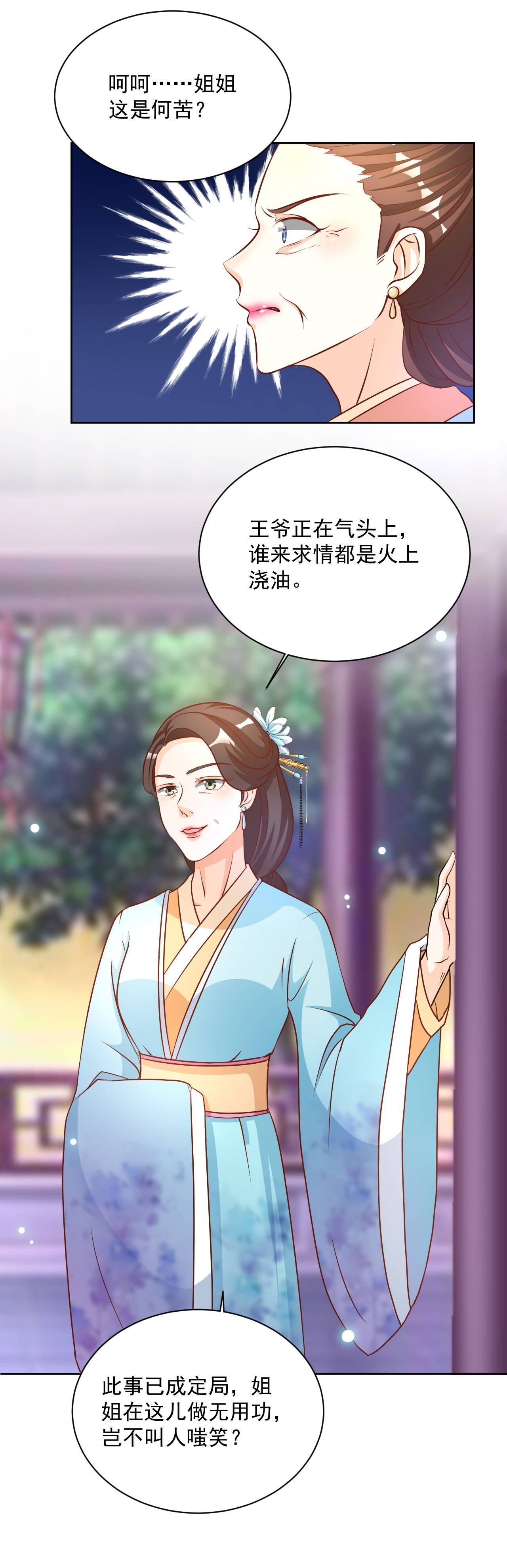 第33章：这个家你待不下去了！