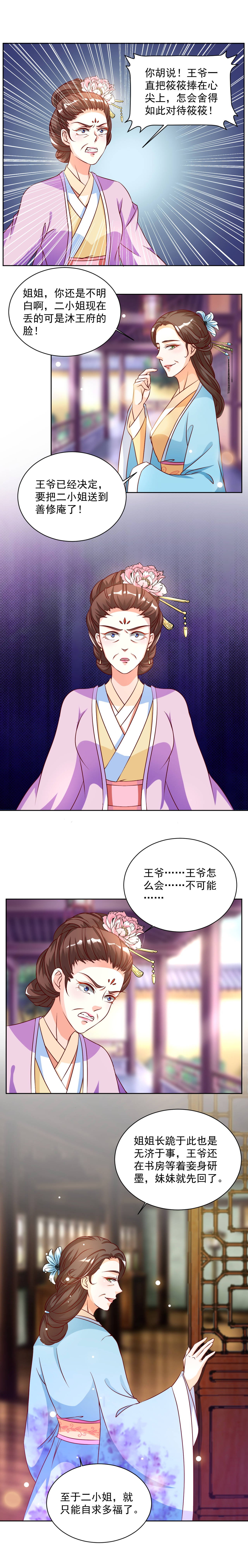 第34章：对王府下手