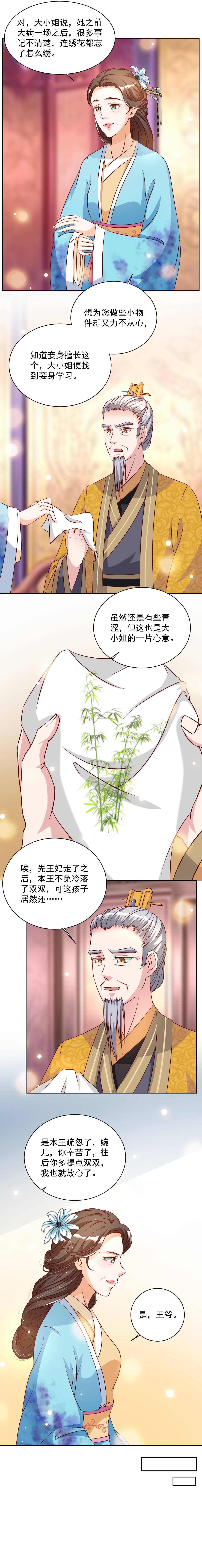 第34章：对王府下手