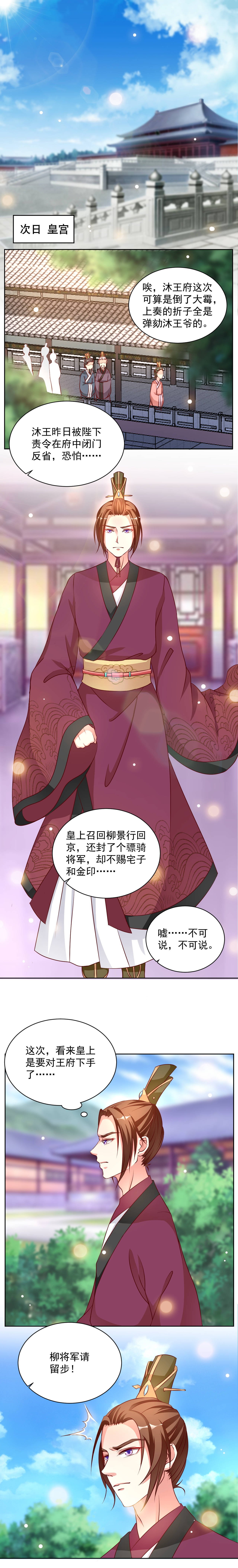 第34章：对王府下手