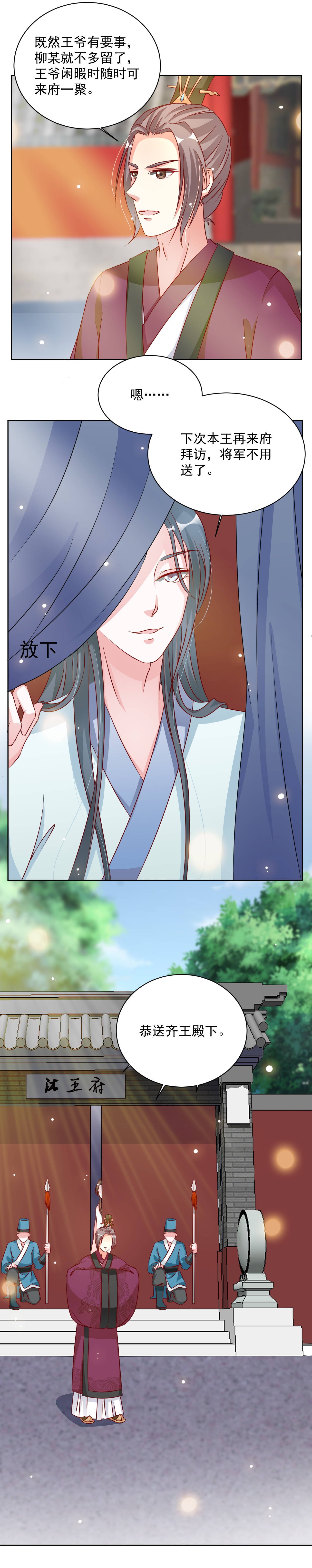 第36章：她在偷偷看你呢