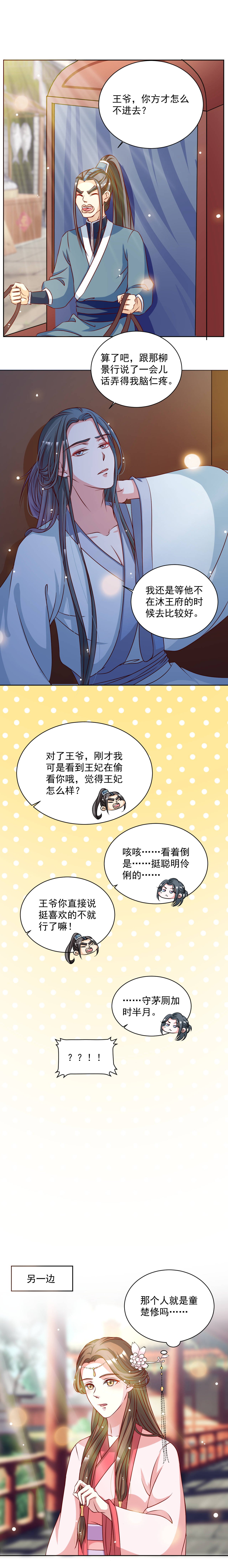 第36章：她在偷偷看你呢