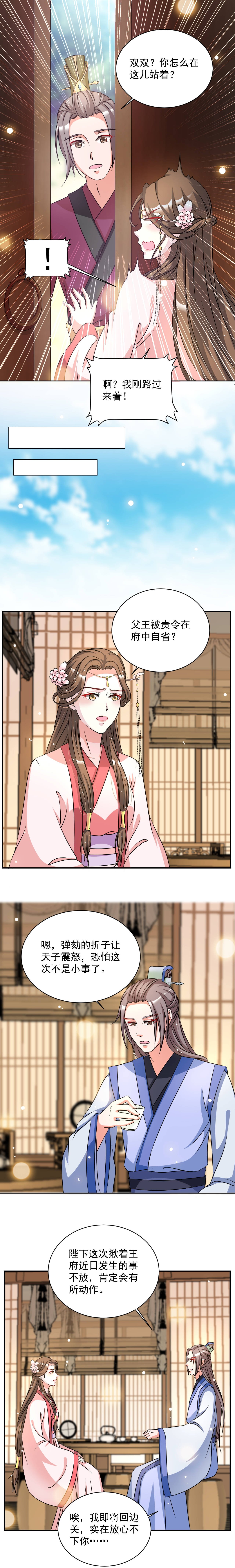 第36章：她在偷偷看你呢