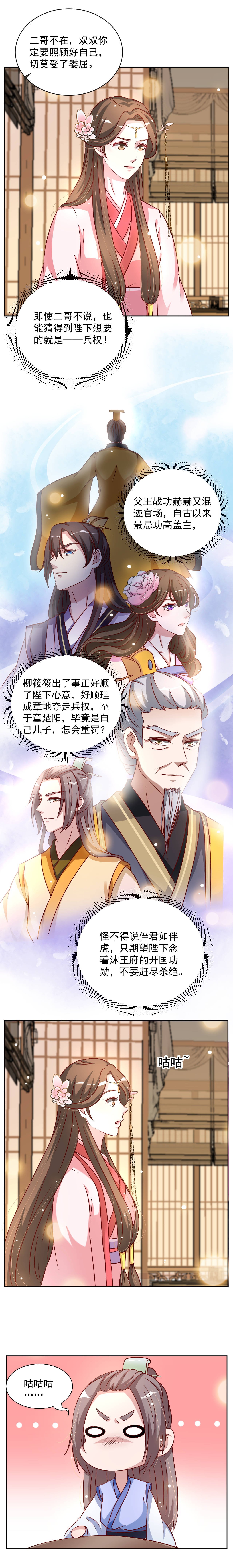 第36章：她在偷偷看你呢