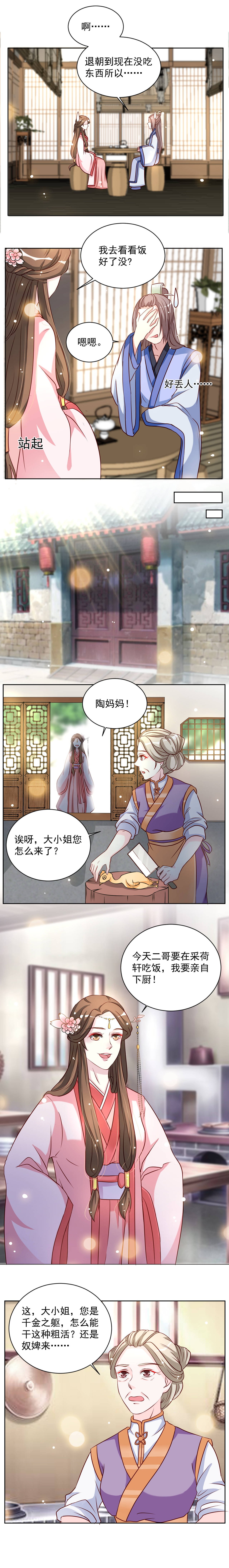第36章：她在偷偷看你呢