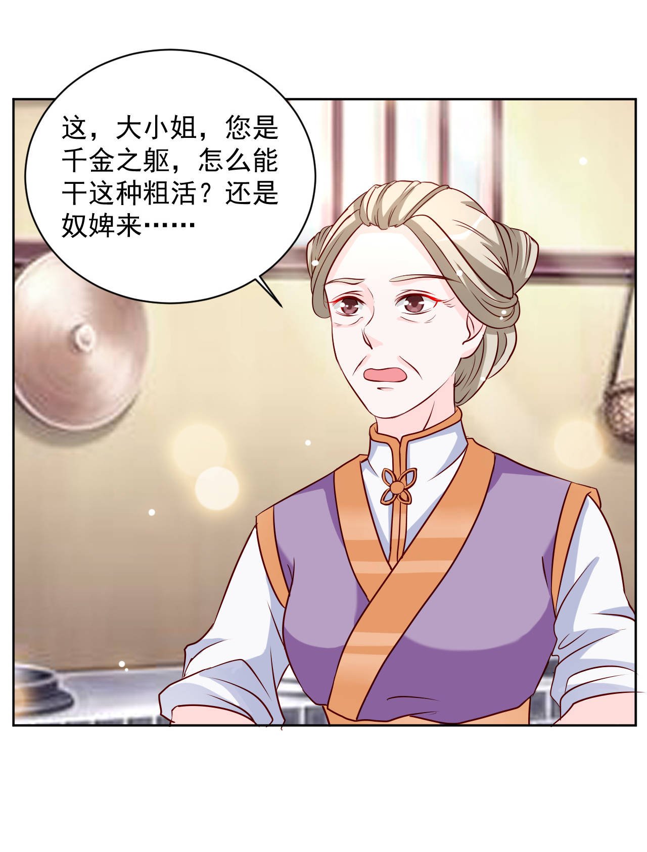 第37章：嫁妆