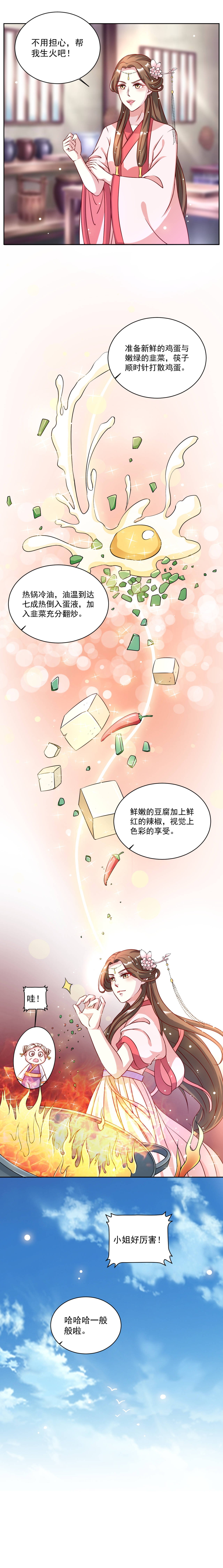 第37章：嫁妆