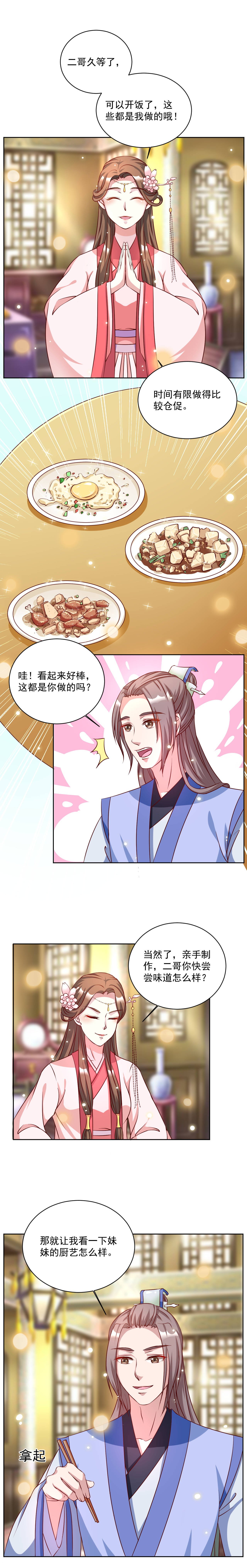 第37章：嫁妆
