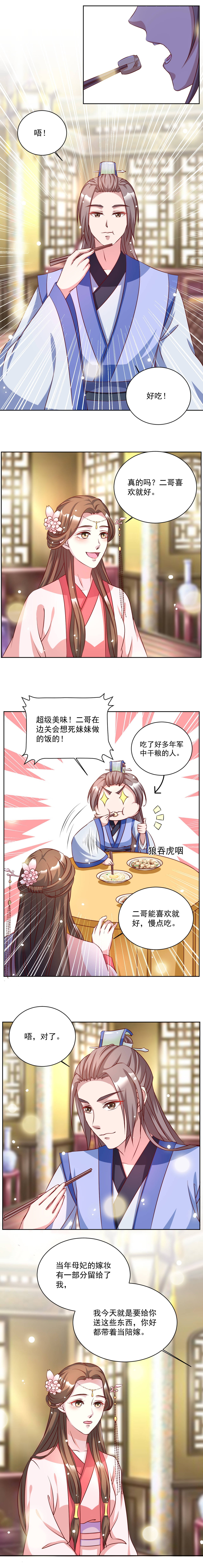 第37章：嫁妆