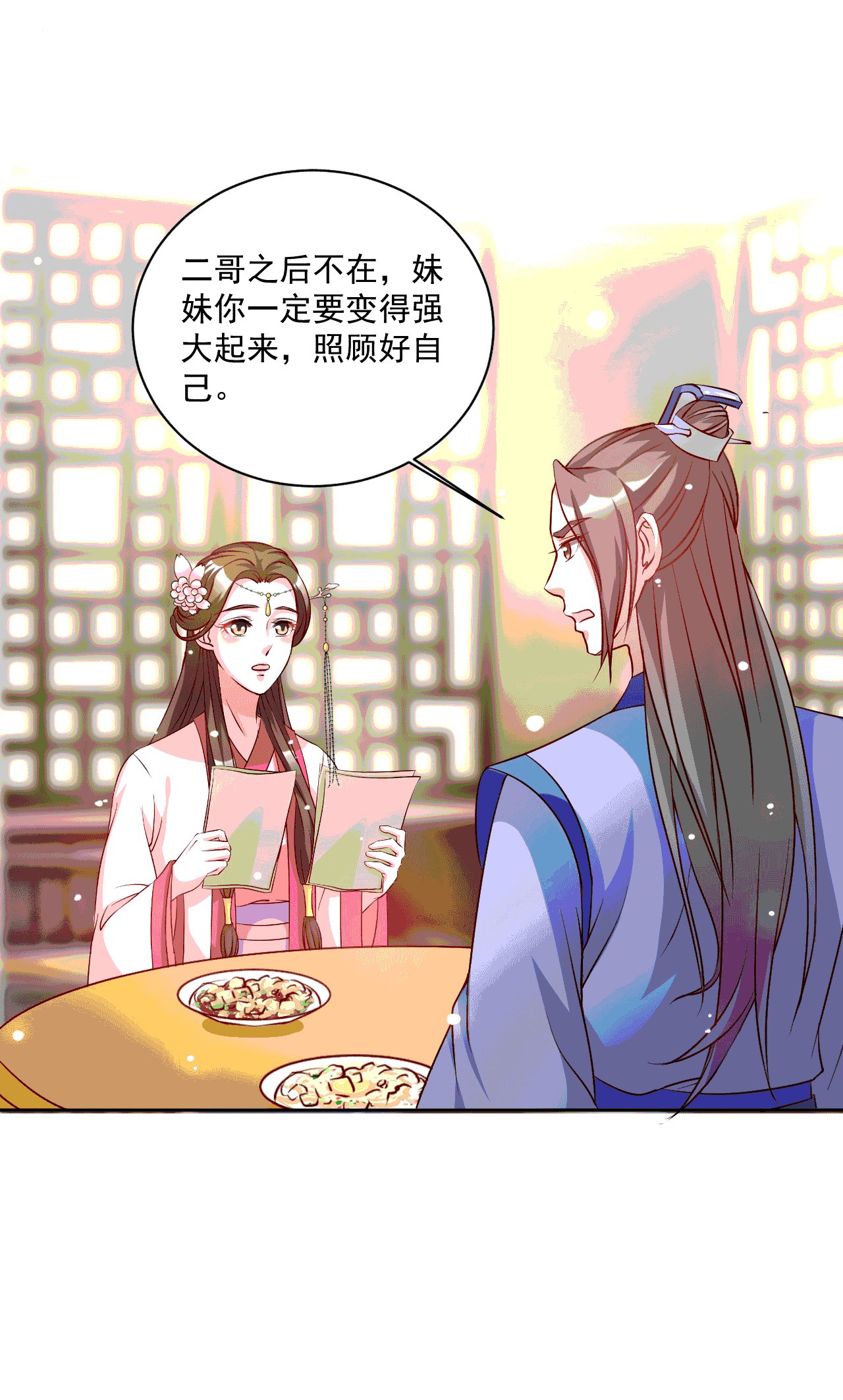 第38章：你是哪来的东西？
