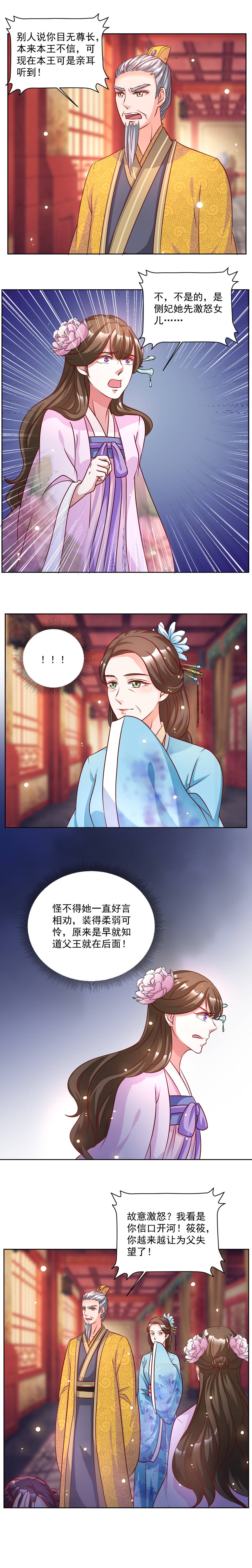 第38章：你是哪来的东西？