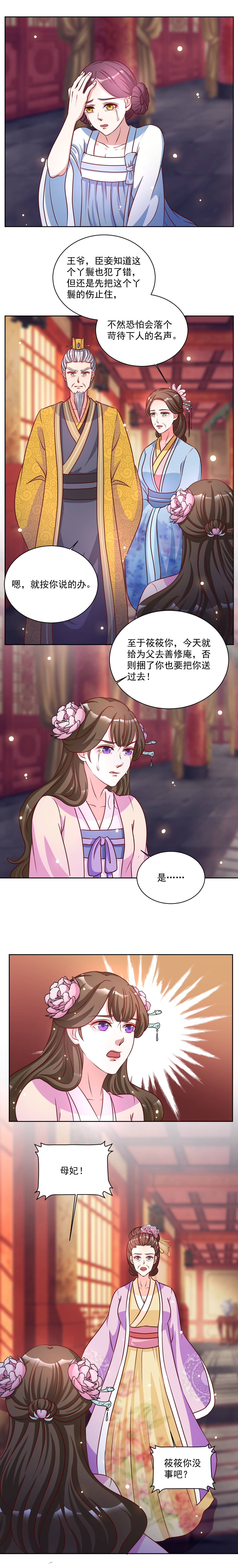 第39章：送去善修庵