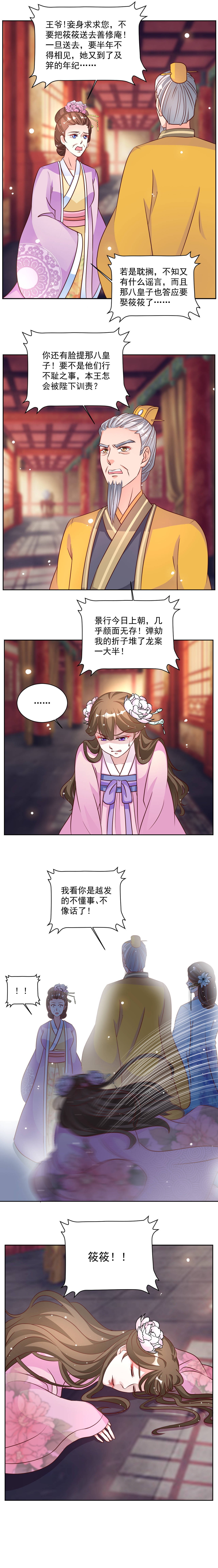 第39章：送去善修庵