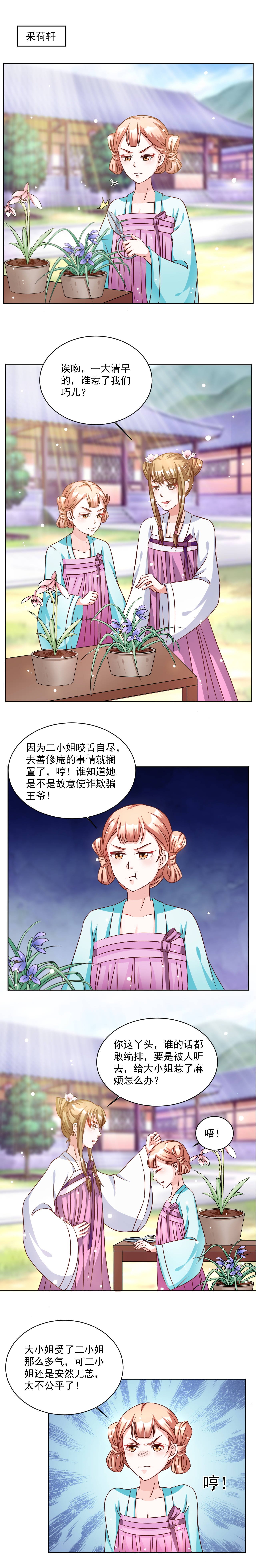 第39章：送去善修庵