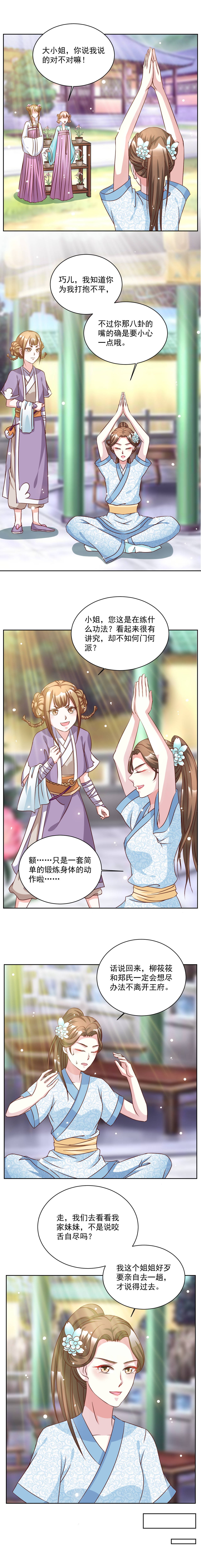第39章：送去善修庵