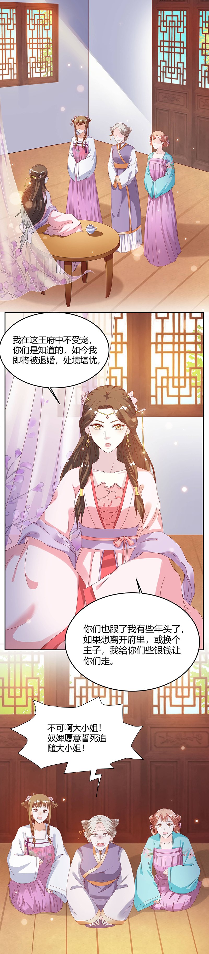 第4章：来日方长，走着瞧