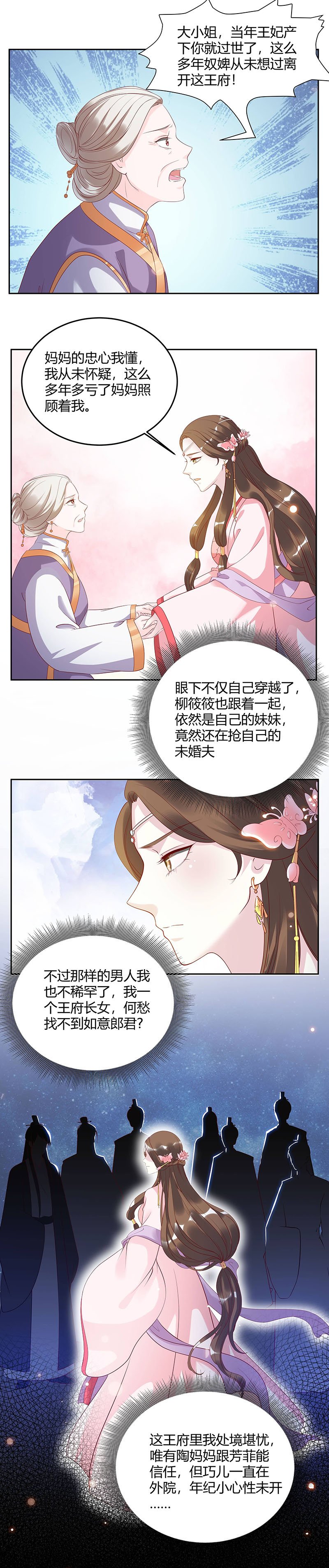 第4章：来日方长，走着瞧