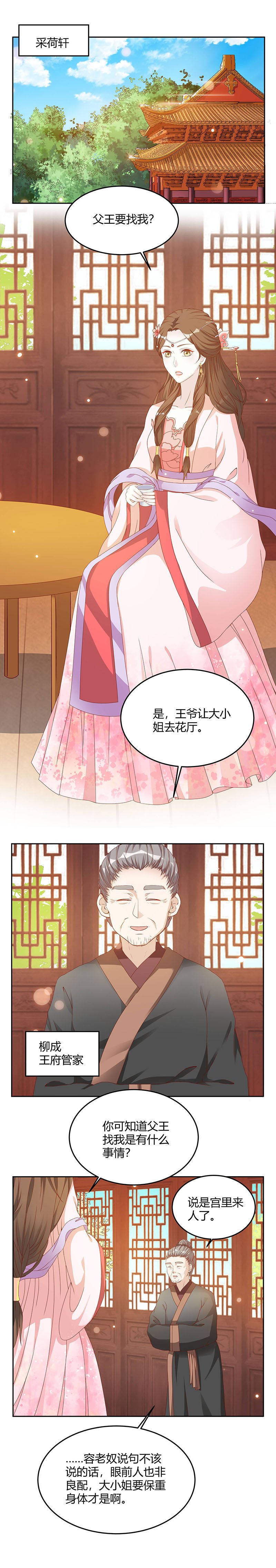 第4章：来日方长，走着瞧