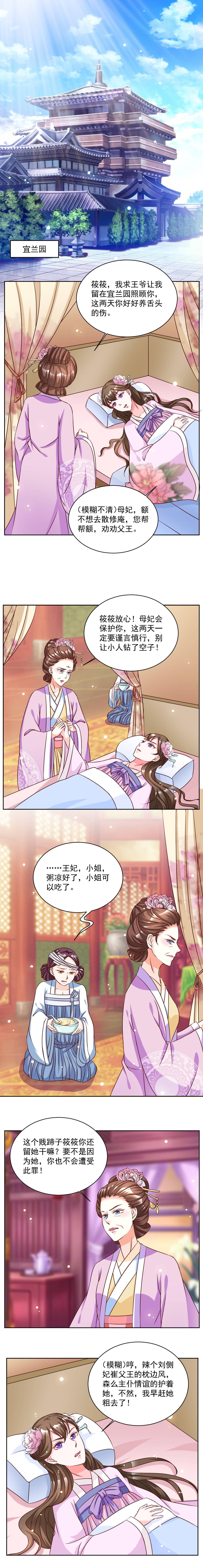 第40章：拖出去剪了她舌头