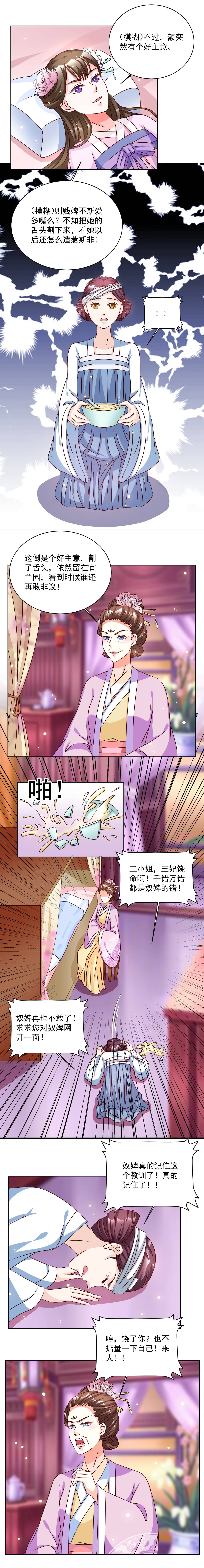 第40章：拖出去剪了她舌头
