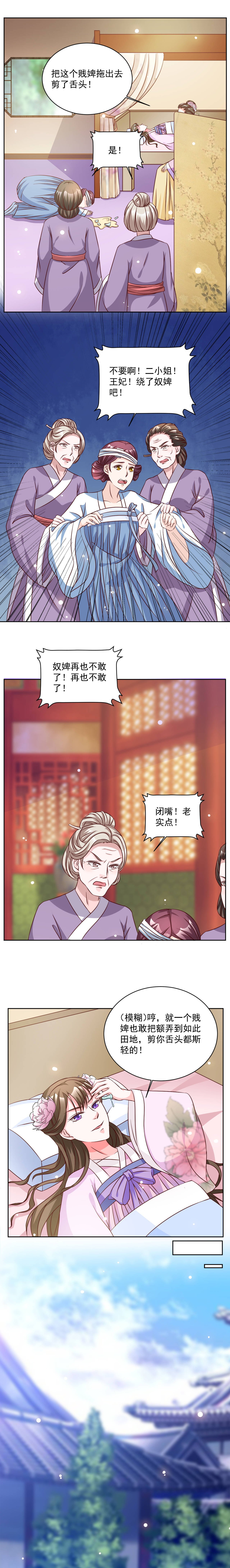 第40章：拖出去剪了她舌头