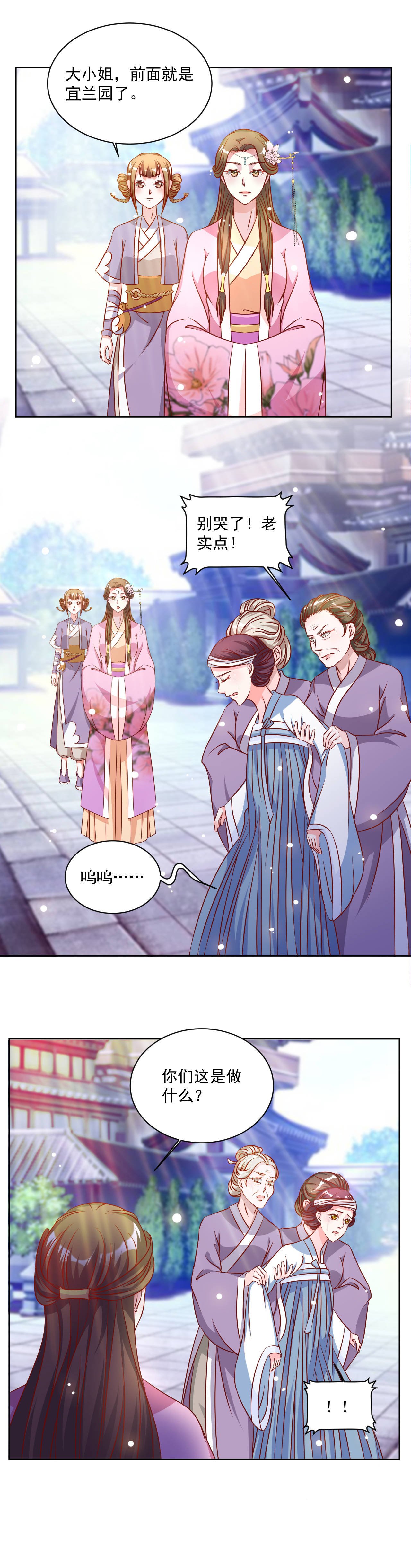 第40章：拖出去剪了她舌头