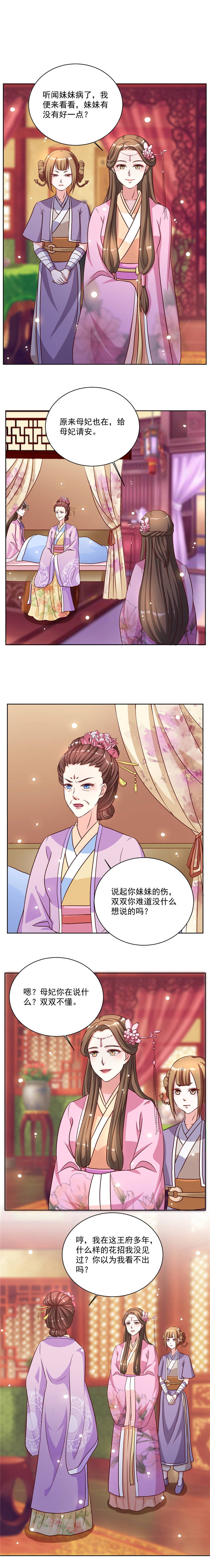 第42章：给我跪下！