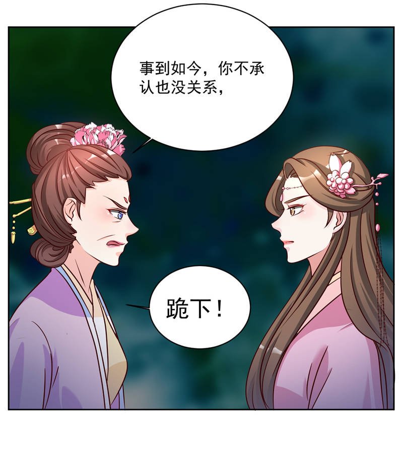 第42章：给我跪下！
