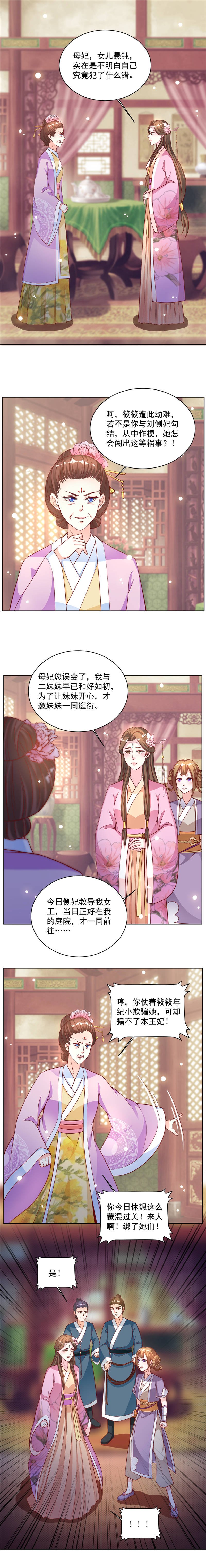 第42章：给我跪下！